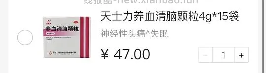 【教程】支付宝门诊险2折买药，内附详细药品清单 - 线报酷