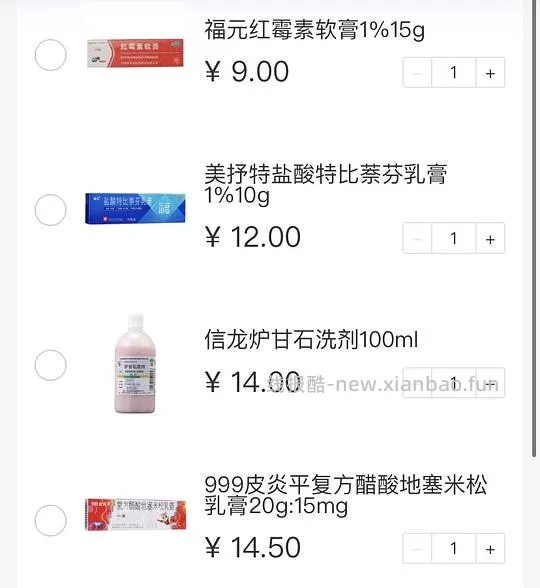 【教程】支付宝门诊险2折买药，内附详细药品清单 - 线报酷