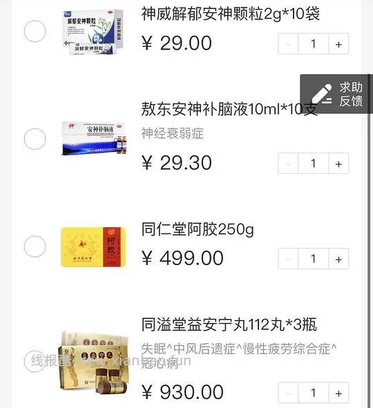 【教程】支付宝门诊险2折买药，内附详细药品清单 - 线报酷