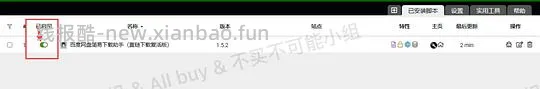 【教程】手把手教你非网盘会员如何满速下载网盘内资料（多图慎入） - 线报酷