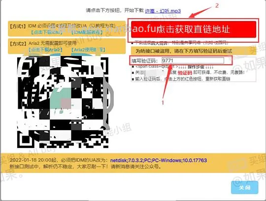 【教程】手把手教你非网盘会员如何满速下载网盘内资料（多图慎入） - 线报酷