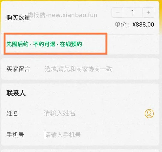 【教程】如何快速用飞猪刷联盟高返的一千成交金额（有更新看主楼 - 线报酷