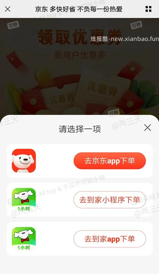 【教程】在沃尔玛网购怎么免运费 6.26更新:京东小时购大部分商超可自提 - 线报酷 【教程】在沃尔玛网购怎么免运费 6.26更新:京东小时购大部分商超可自提 - 线报酷