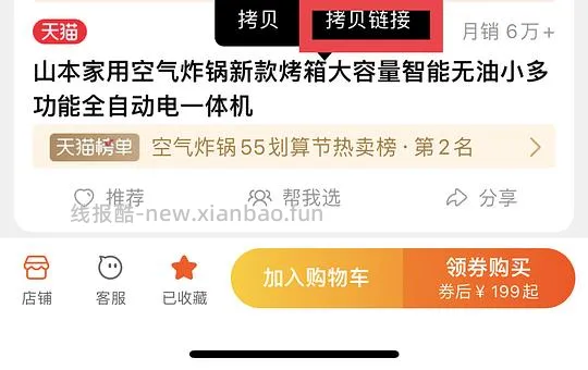 【教程】幽灵👻商品iOS快捷指令，更新使用步骤 - 线报酷