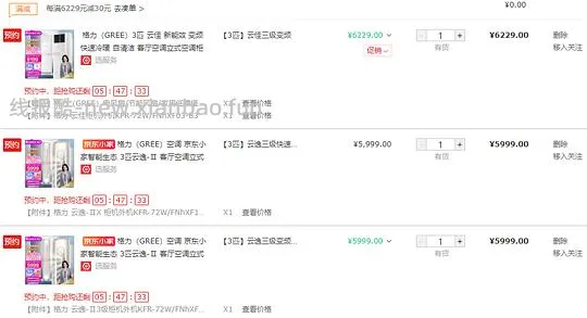 【教程】机智消费4步法+论购物时对比产品参数的重要性（05.26 更新） - 线报酷