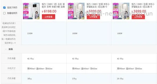 【教程】机智消费4步法+论购物时对比产品参数的重要性（05.26 更新） - 线报酷