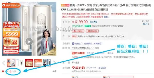 【教程】机智消费4步法+论购物时对比产品参数的重要性（05.26 更新） - 线报酷