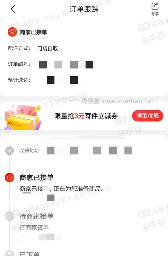 【教程】在沃尔玛网购怎么免运费 6.26更新:京东小时购大部分商超可自提 - 线报酷 【教程】在沃尔玛网购怎么免运费 6.26更新:京东小时购大部分商超可自提 - 线报酷