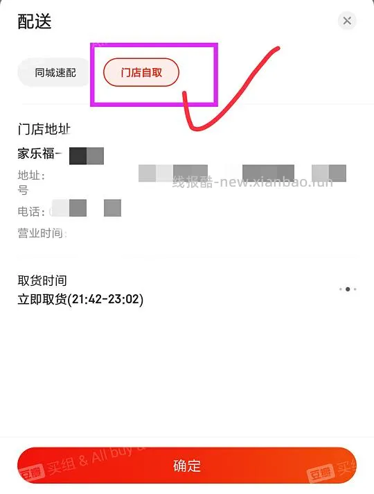 【教程】在沃尔玛网购怎么免运费 6.26更新:京东小时购大部分商超可自提 - 线报酷 【教程】在沃尔玛网购怎么免运费 6.26更新:京东小时购大部分商超可自提 - 线报酷