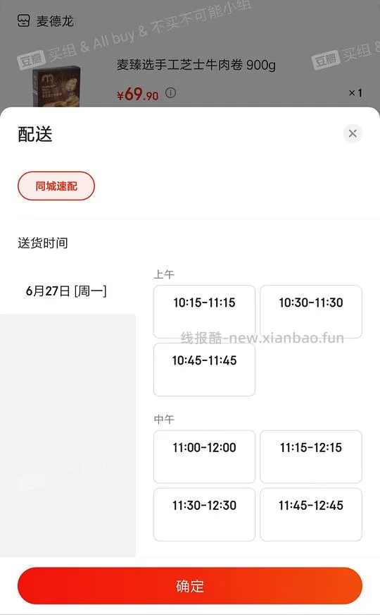 【教程】在沃尔玛网购怎么免运费 6.26更新:京东小时购大部分商超可自提 - 线报酷 【教程】在沃尔玛网购怎么免运费 6.26更新:京东小时购大部分商超可自提 - 线报酷