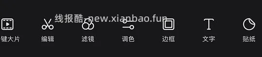 【教程】怎么给视频打码+水印，超级简单！！美图秀秀就行！ - 线报酷