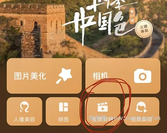 【教程】怎么给视频打码+水印，超级简单！！美图秀秀就行！ - 线报酷
