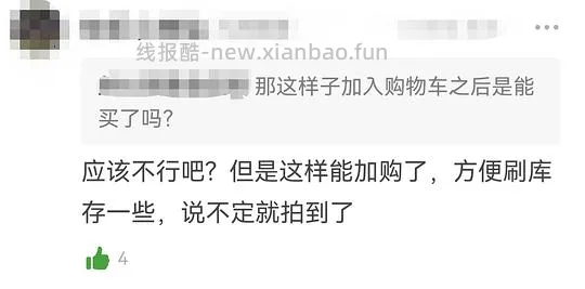 【教程】京东无货缺货的商品如何加购物车 - 线报酷