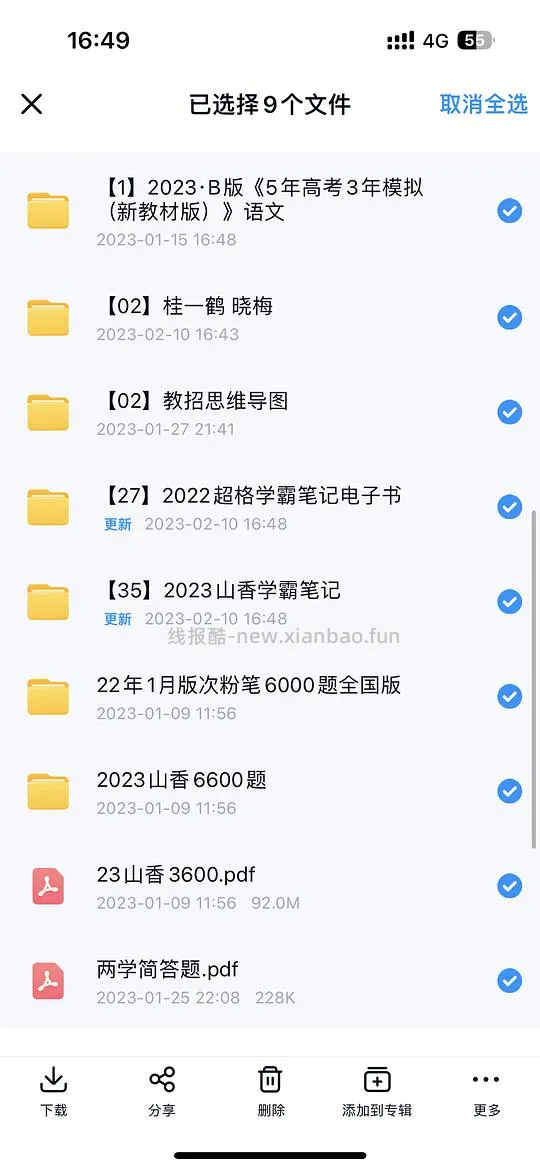 教招姐妹进！语文五三电子版➕山香粉笔超格题目➕温儒敏初中教学设计 - 线报酷