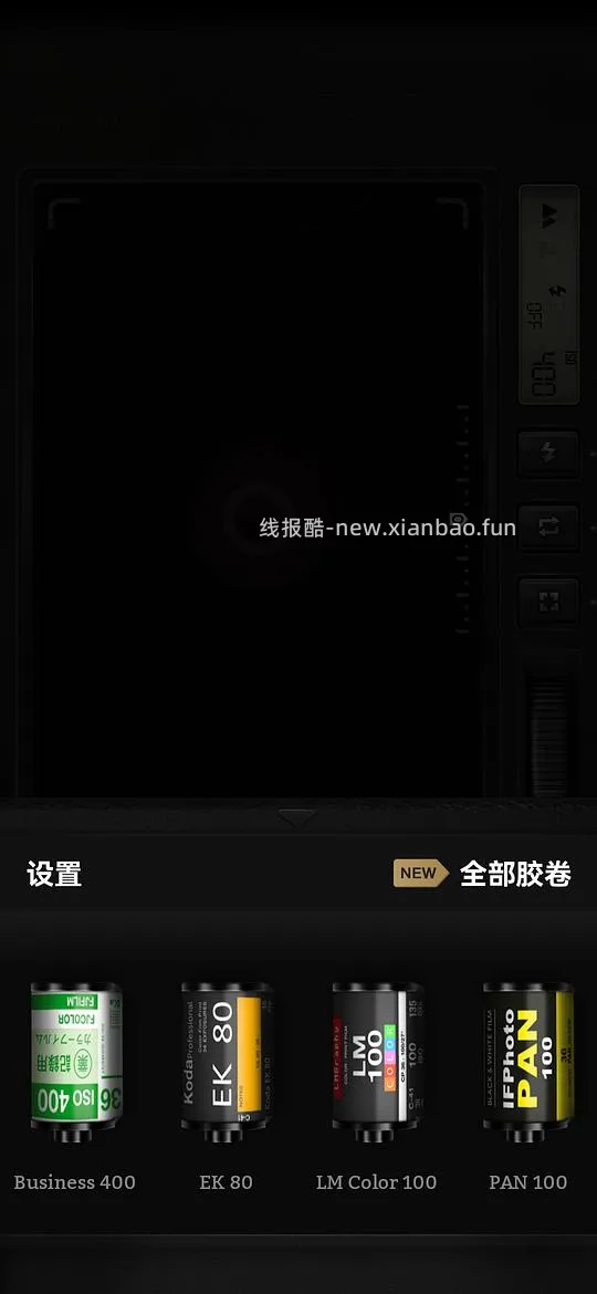 胶片相机软件 破 jie版（安卓 - 线报酷