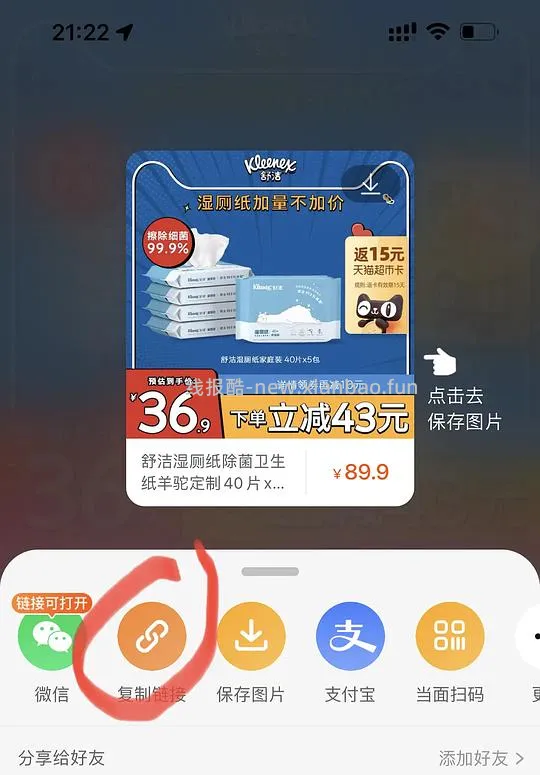 【科普】幽灵链接图文版(超简单入门,看了别说你不会)内含通用版和苹果版 - 线报酷 【科普】幽灵链接图文版(超简单入门,看了别说你不会)内含通用版和苹果版 - 线报酷