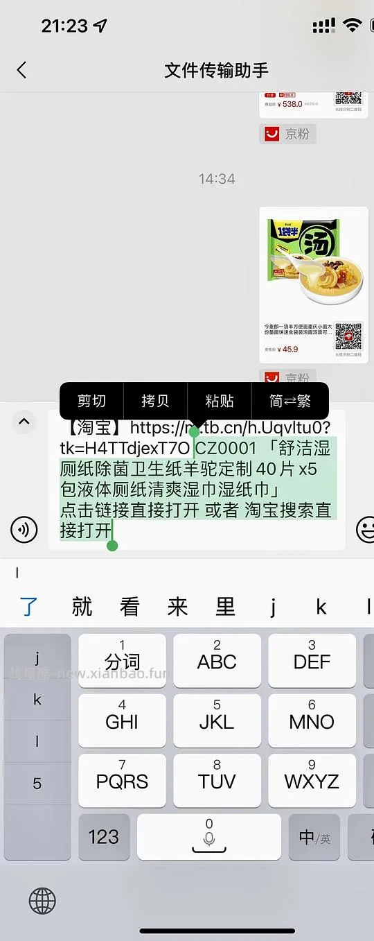 【科普】幽灵链接图文版(超简单入门,看了别说你不会)内含通用版和苹果版 - 线报酷 【科普】幽灵链接图文版(超简单入门,看了别说你不会)内含通用版和苹果版 - 线报酷