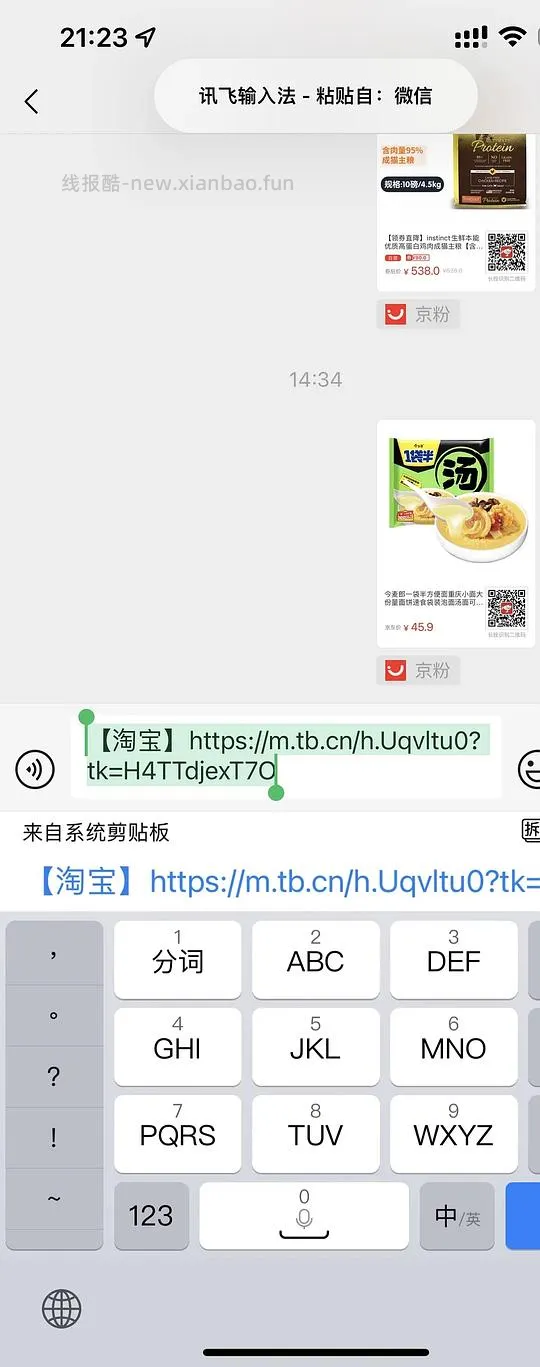【科普】幽灵链接图文版(超简单入门,看了别说你不会)内含通用版和苹果版 - 线报酷 【科普】幽灵链接图文版(超简单入门,看了别说你不会)内含通用版和苹果版 - 线报酷