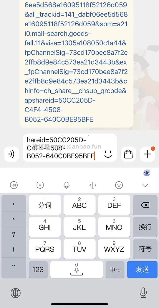 【科普】幽灵链接图文版(超简单入门,看了别说你不会)内含通用版和苹果版 - 线报酷 【科普】幽灵链接图文版(超简单入门,看了别说你不会)内含通用版和苹果版 - 线报酷