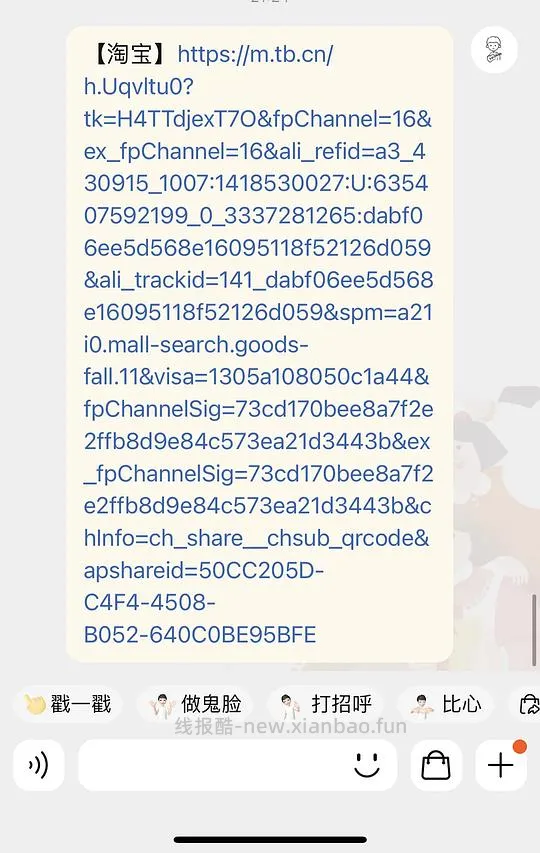 【科普】幽灵链接图文版(超简单入门,看了别说你不会)内含通用版和苹果版 - 线报酷 【科普】幽灵链接图文版(超简单入门,看了别说你不会)内含通用版和苹果版 - 线报酷