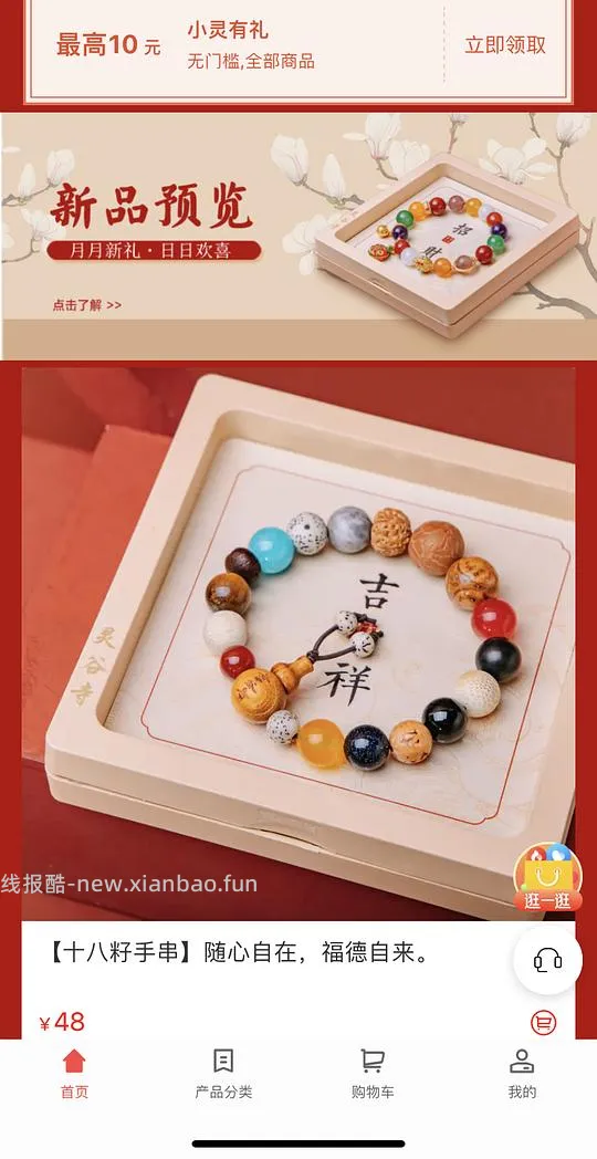 【无了】十八籽38元，鸡鸣寺、开福寺、大慈寺、灵谷寺手串，更新了手串的一些讲究 - 线报酷