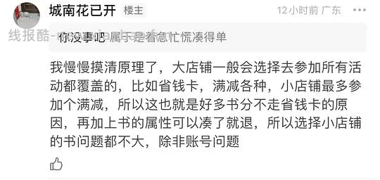 【科普】618神器  jd凑满减如何大概率不分省钱卡/红包又能秒退款（这个是我618最牛的收获了，以后简称为“知识大法”） - 线报酷