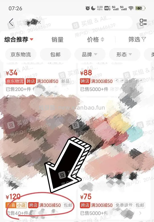 【教程】京东jd幽灵链接大法 附成功案例 - 线报酷