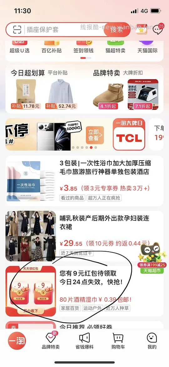 车回,反薅一个冰箱除味剂 - 线报酷 车回,反薅一个冰箱除味剂 - 线报酷