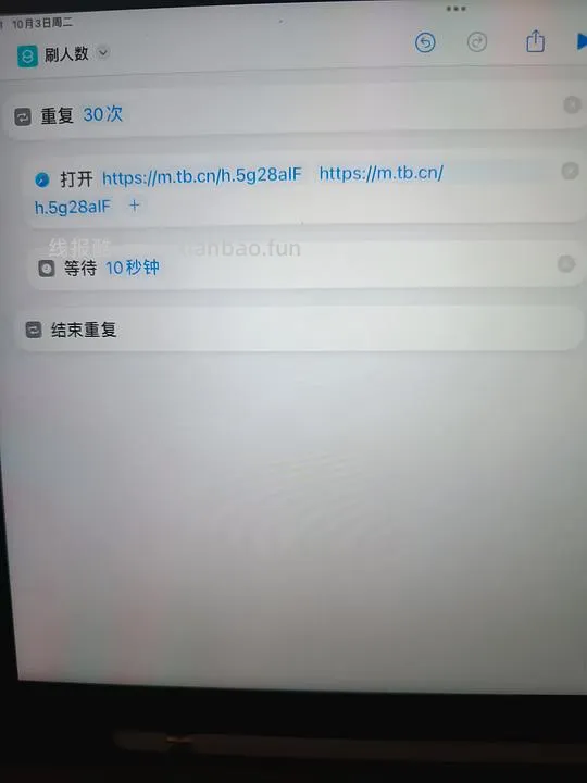 改良版快捷指令刷高反引流 - 线报酷