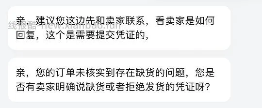 【教程】延迟发货的双重赔付！！！ - 线报酷