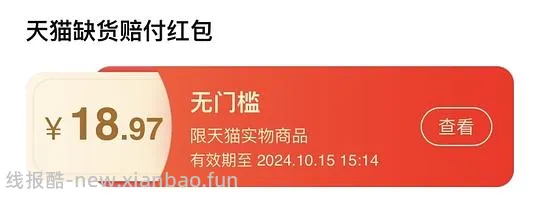 【教程】延迟发货的双重赔付！！！ - 线报酷