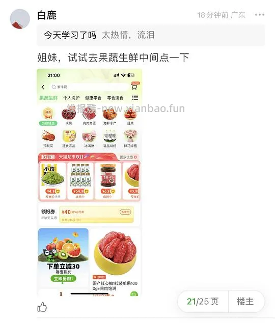 来领猫超169-40券,防身 - 线报酷 来领猫超169-40券,防身 - 线报酷