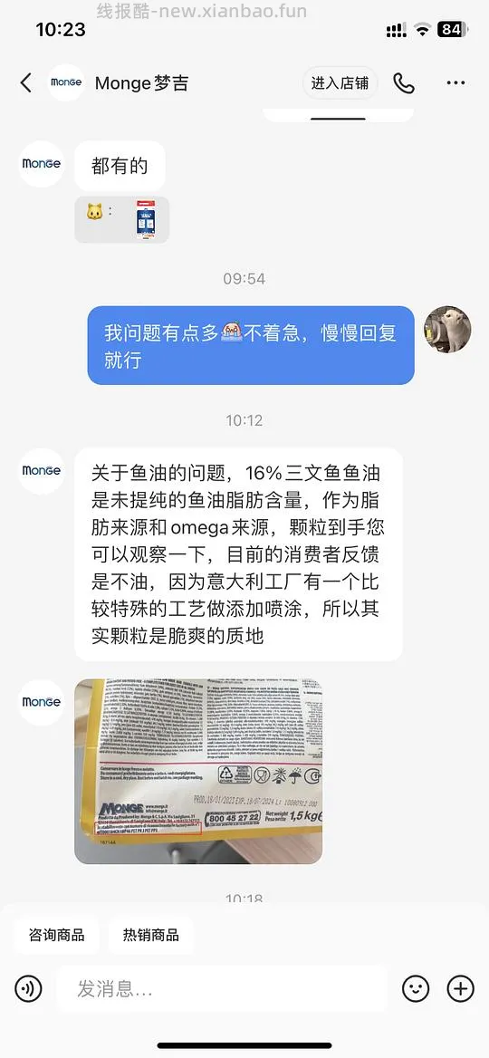 讨论/【科普】关于意大利梦吉猫粮(2024.10.20更新在主贴) - 线报酷 讨论/【科普】关于意大利梦吉猫粮(2024.10.20更新在主贴) - 线报酷