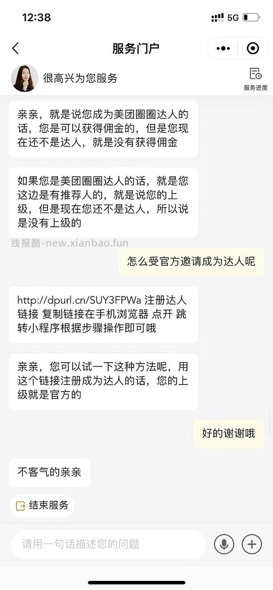 如何不扫邀请码成为美团圈圈的达人，更新方法 - 线报酷