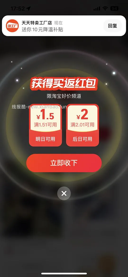 好价红包永动机 - 线报酷 好价红包永动机 - 线报酷