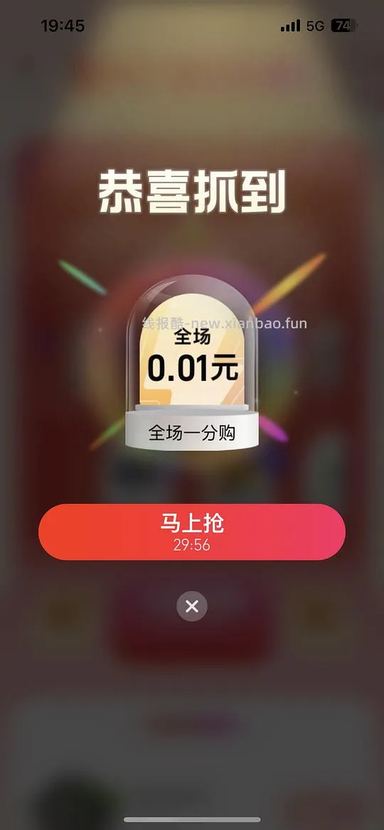 好价红包永动机 - 线报酷 好价红包永动机 - 线报酷