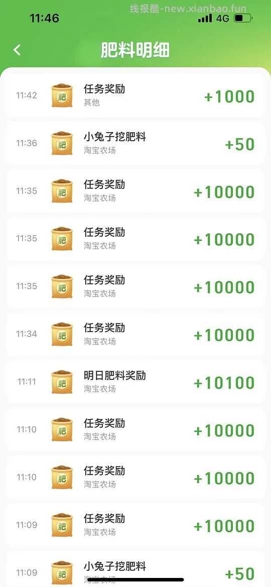  芭芭农场肥料每日30w，直播间方式 - 线报酷
