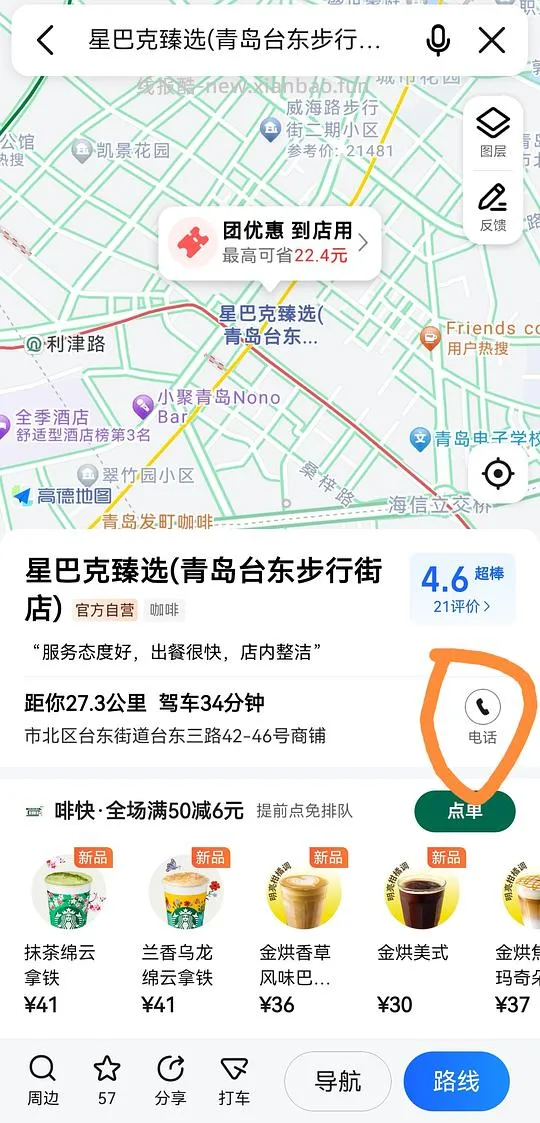 【教程】如何好价购买星巴克杯子（920星巴克员工内购买一赠一来袭） - 线报酷