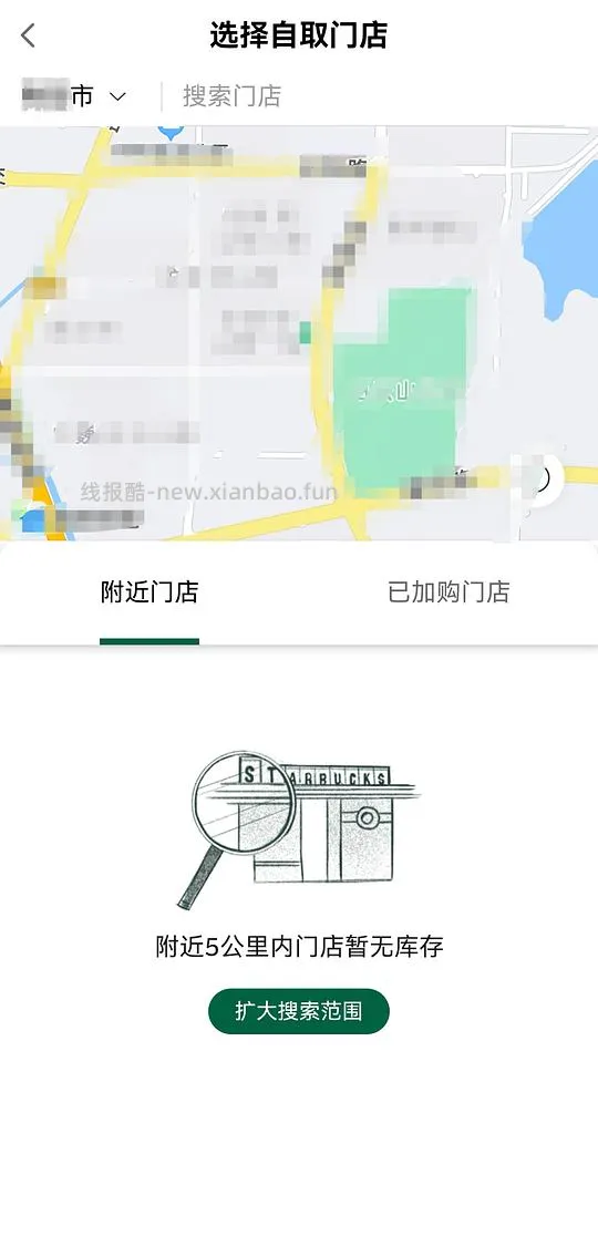 【教程】如何好价购买星巴克杯子（920星巴克员工内购买一赠一来袭） - 线报酷