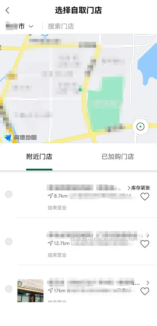 【教程】如何好价购买星巴克杯子（920星巴克员工内购买一赠一来袭） - 线报酷