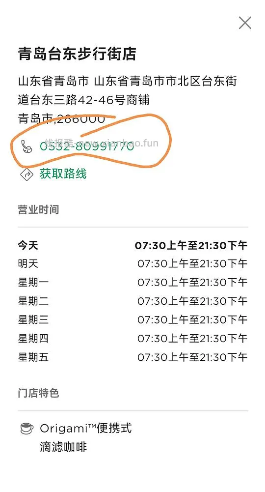 【教程】如何好价购买星巴克杯子（920星巴克员工内购买一赠一来袭） - 线报酷