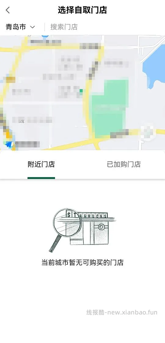 【教程】如何好价购买星巴克杯子（920星巴克员工内购买一赠一来袭） - 线报酷
