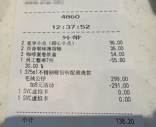 【教程】如何好价购买星巴克杯子（920星巴克员工内购买一赠一来袭） - 线报酷