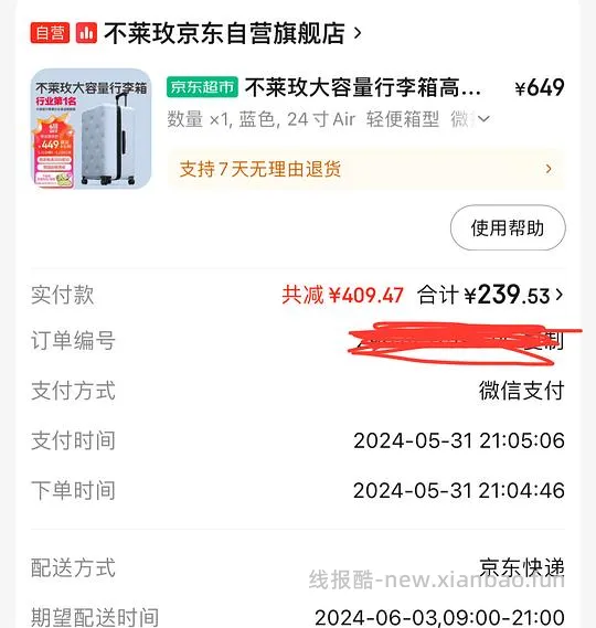 评论有反馈 🚗走 不莱玫行李箱24air好价220 - 线报酷 评论有反馈 🚗走 不莱玫行李箱24air好价220 - 线报酷