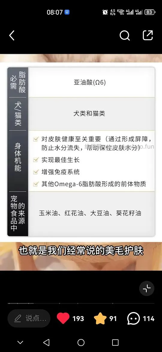 讨论/【科普】主流熟自制红白肉脂肪选择是否倒错 - 线报酷