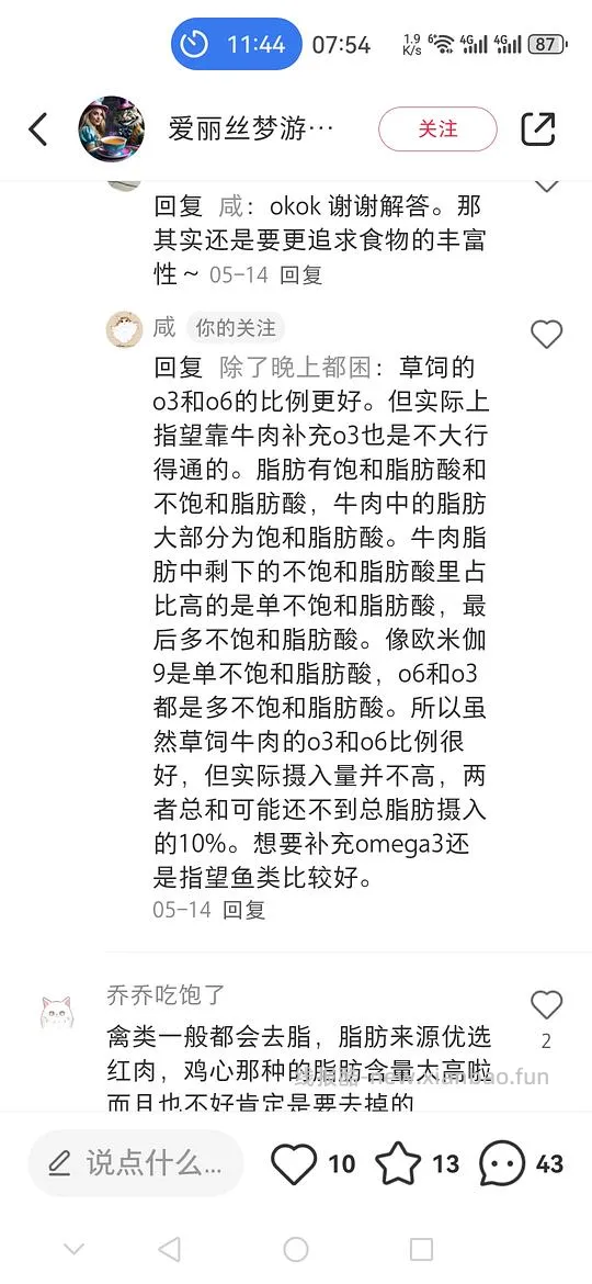 讨论/【科普】主流熟自制红白肉脂肪选择是否倒错 - 线报酷