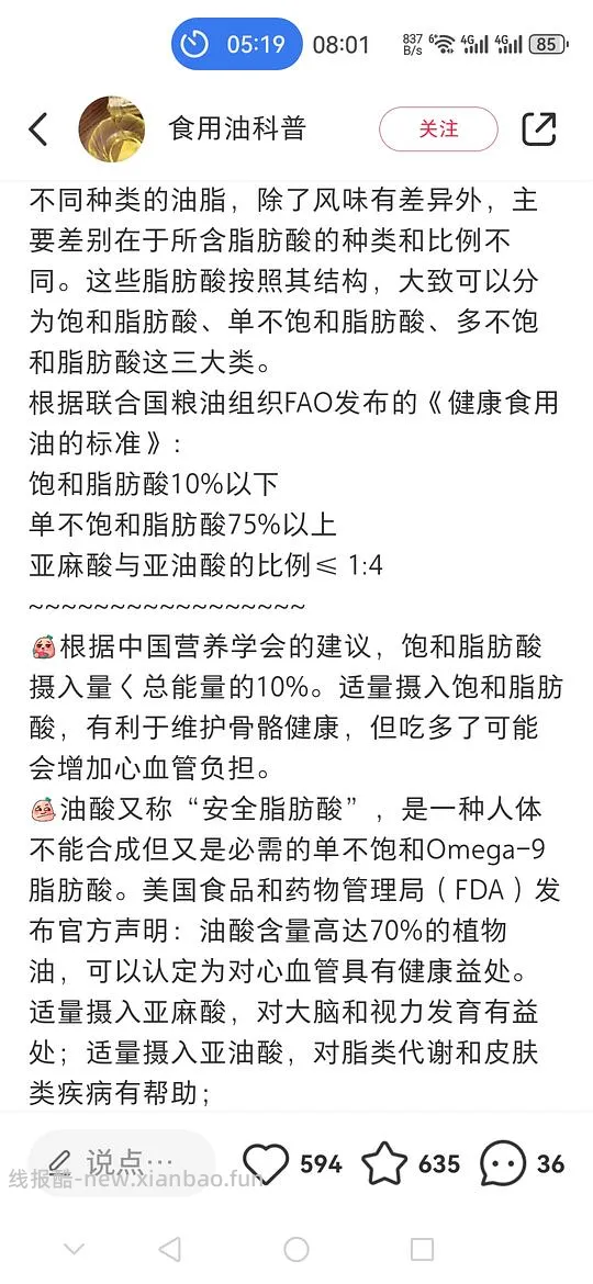 讨论/【科普】主流熟自制红白肉脂肪选择是否倒错 - 线报酷