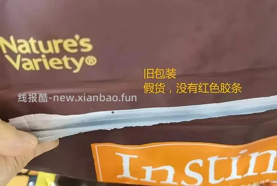 【科普】注意🆘百利高假货带真橙标⚡⚡⚡ - 线报酷 【科普】注意🆘百利高假货带真橙标⚡⚡⚡ - 线报酷