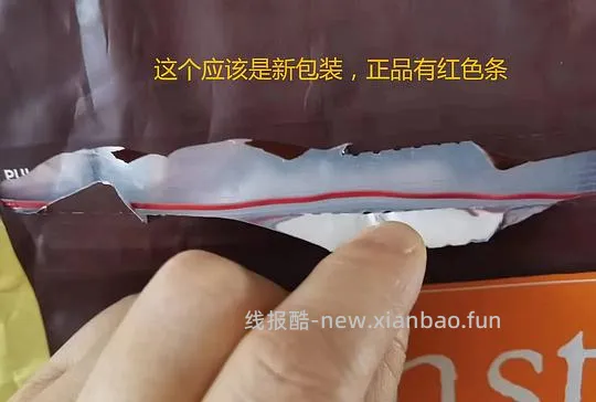 【科普】注意🆘百利高假货带真橙标⚡⚡⚡ - 线报酷 【科普】注意🆘百利高假货带真橙标⚡⚡⚡ - 线报酷