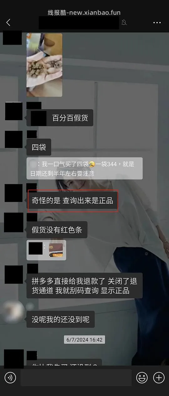 【科普】注意🆘百利高假货带真橙标⚡⚡⚡ - 线报酷 【科普】注意🆘百利高假货带真橙标⚡⚡⚡ - 线报酷